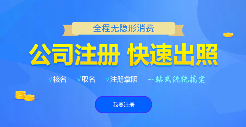 凌海悦旭注册公司网