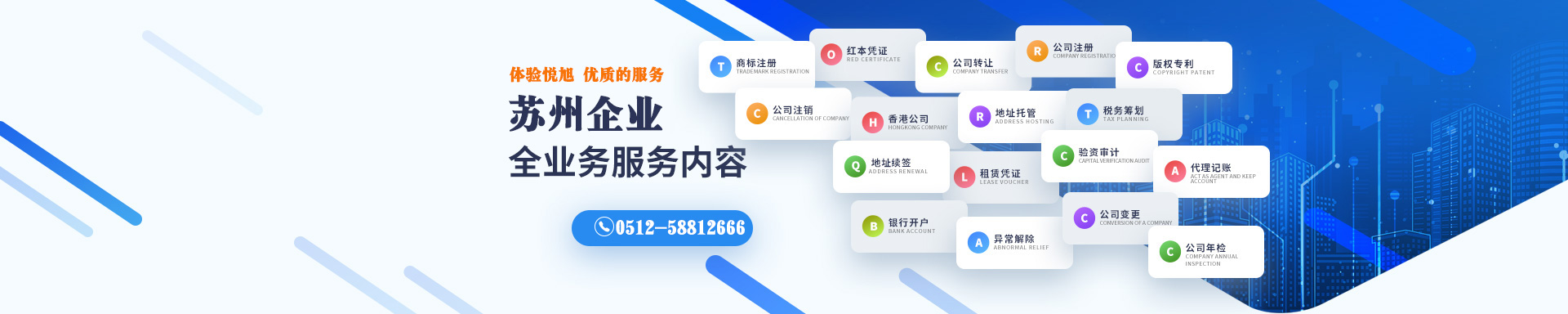凌海悦旭注册公司网